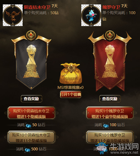 《LOL》征服之路成就傳奇 助威MSI戰(zhàn)隊(duì)贏神秘獎(jiǎng)勵(lì)