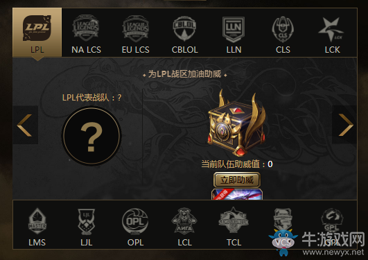 《LOL》征服之路成就傳奇 助威MSI戰(zhàn)隊(duì)贏神秘獎(jiǎng)勵(lì)