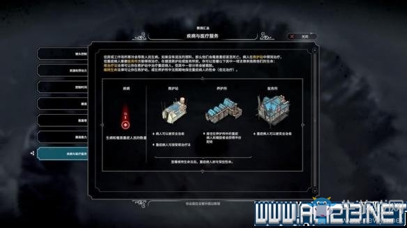 《冰汽時代》生存指南以及各劇本各階段玩法技巧詳解