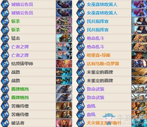 《爐石傳說》女巫森林viper防戰卡組推薦