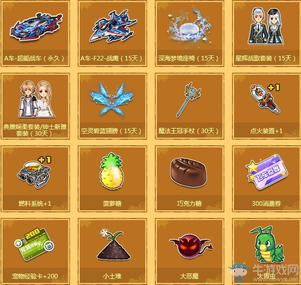 《QQ飛車》全民奪寶拿永久 永久A車等你領