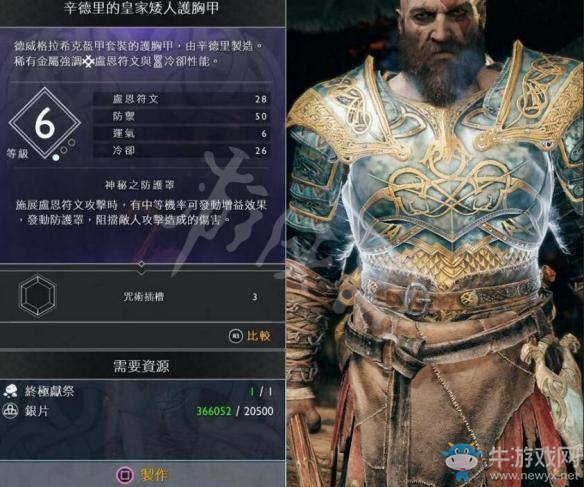 《戰(zhàn)神4》奎托斯全胸甲圖鑒大全