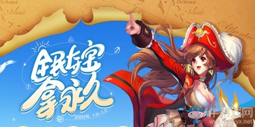 《QQ飛車》全民奪寶拿永久 永久A車等你領