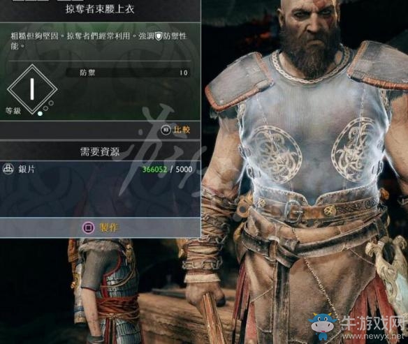 《戰(zhàn)神4》奎托斯全胸甲圖鑒大全