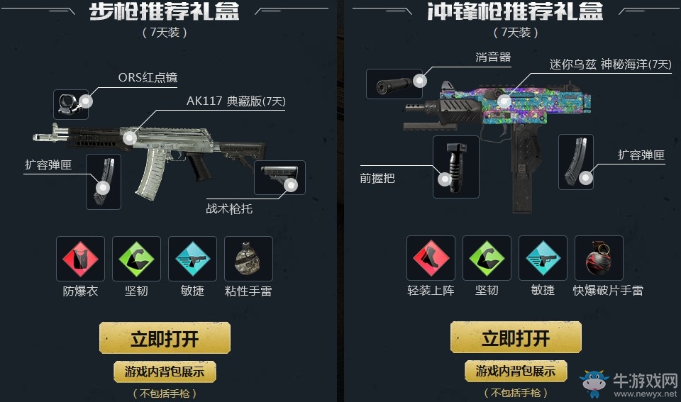 《使命召喚OL》1月新兵訓練福利 豪華道具等你領