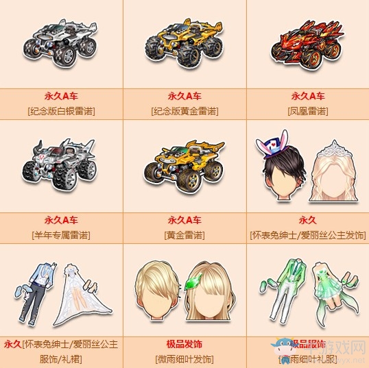 《QQ飛車》雷諾家族組團送福利 經典A車享好禮
