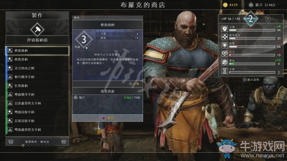 《戰(zhàn)神4》第五章登上洞穴的豎井過(guò)關(guān)攻略