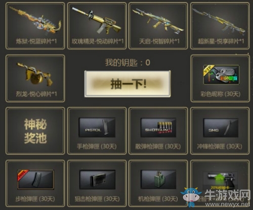 2018《CF》4月至高領域 極品豪禮等你領