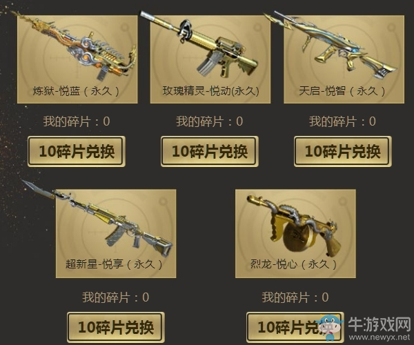 2018《CF》4月至高領域 極品豪禮等你領