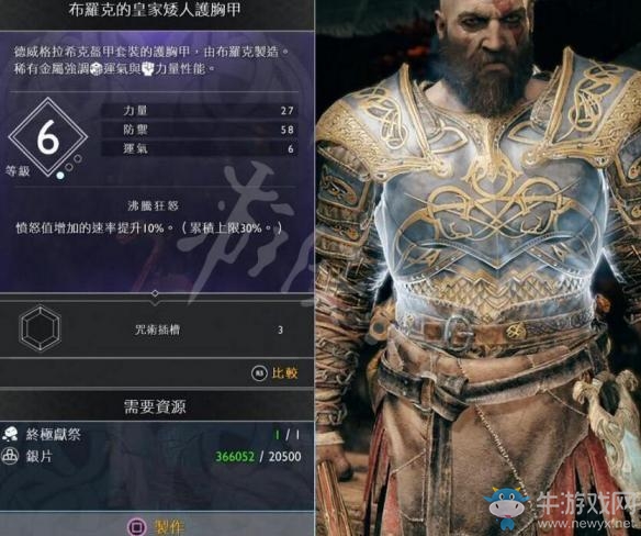 《戰(zhàn)神4》奎托斯全胸甲圖鑒大全