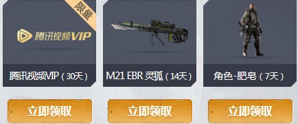 《使命召喚OL》1月新兵訓練福利 豪華道具等你領