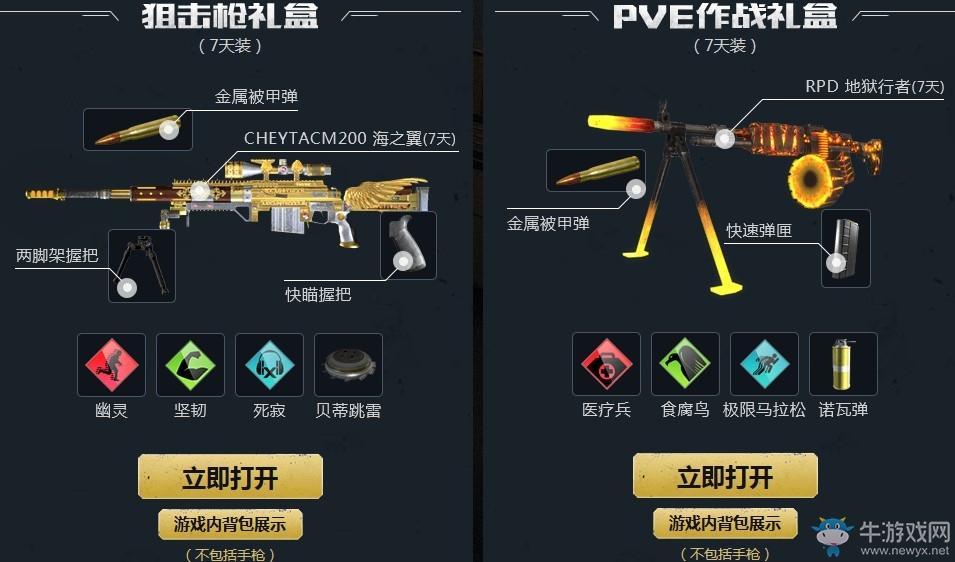 《使命召喚OL》1月新兵訓練福利 豪華道具等你領