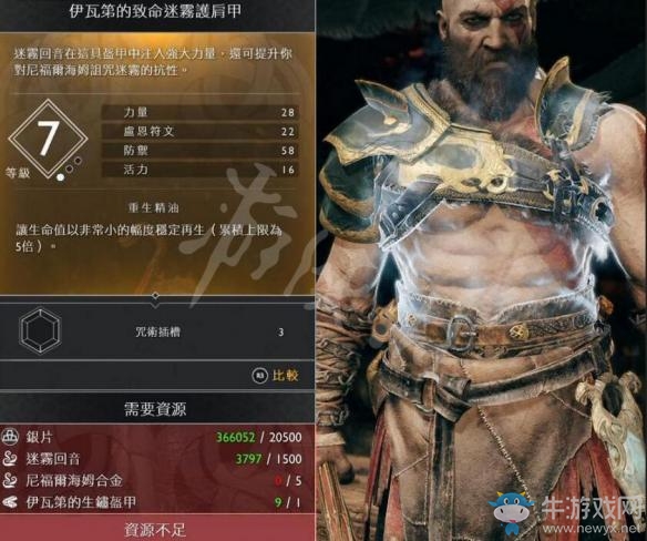 《戰(zhàn)神4》奎托斯全胸甲圖鑒大全