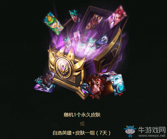 《LOL》燃情集結英雄出征 五一限時豪禮免費送