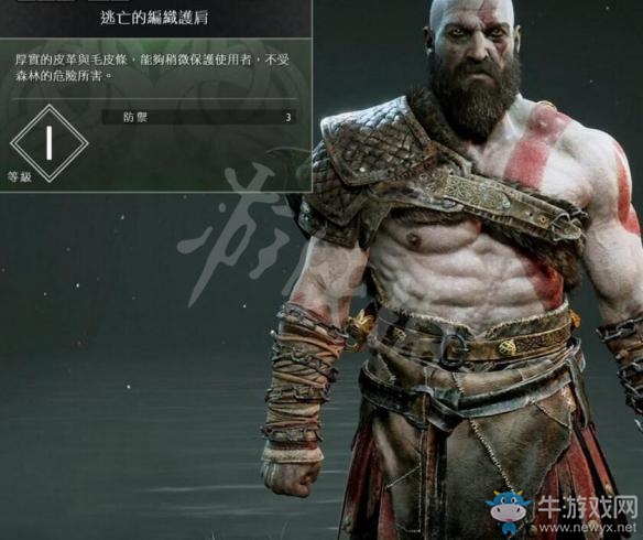 《戰(zhàn)神4》奎托斯全胸甲圖鑒大全