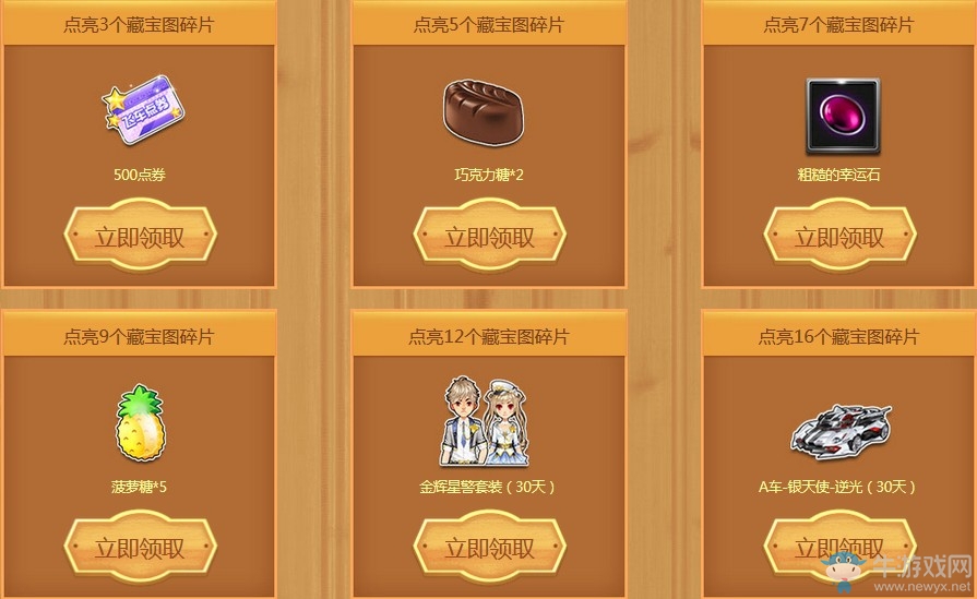 《QQ飛車》全民奪寶拿永久 永久A車等你領