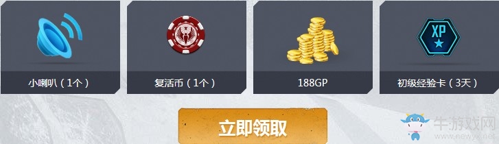 《使命召喚OL》1月新兵訓練福利 豪華道具等你領