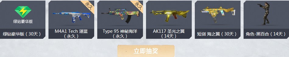 《使命召喚OL》1月新兵訓練福利 豪華道具等你領