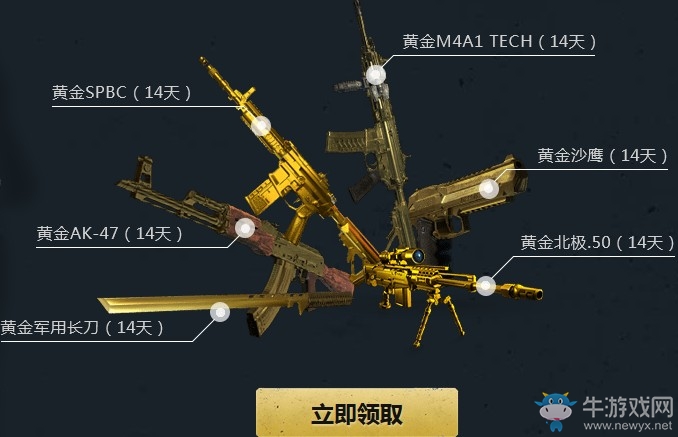 《使命召喚OL》1月新兵訓練福利 豪華道具等你領