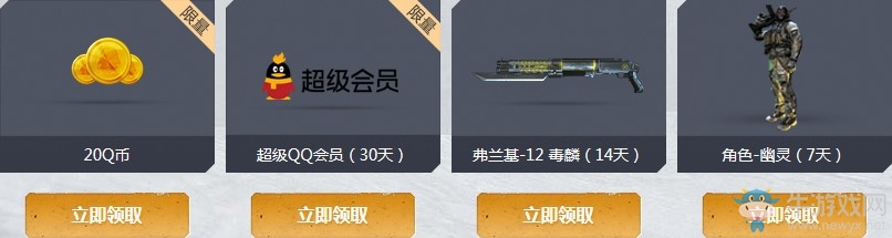 《使命召喚OL》1月新兵訓練福利 豪華道具等你領