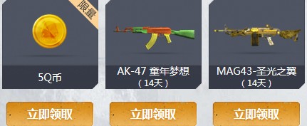 《使命召喚OL》1月新兵訓練福利 豪華道具等你領