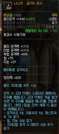 《DNF》特工武器推薦