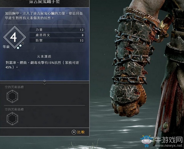 《戰(zhàn)神4》腕甲獲得方法及升級材料匯總