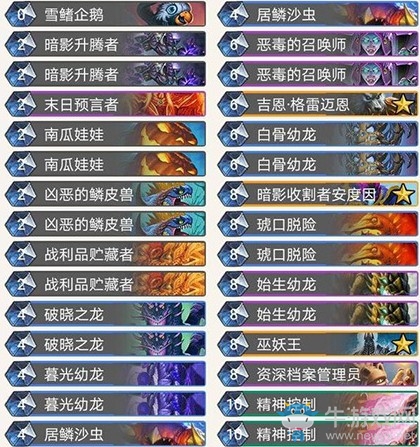 《爐石傳說》女巫森林偶數牧卡組推薦