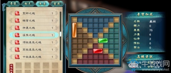 《幻想三國(guó)志5》晶魄系統(tǒng)解析