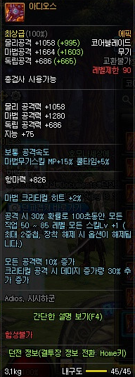 《DNF》源能專家武器推薦