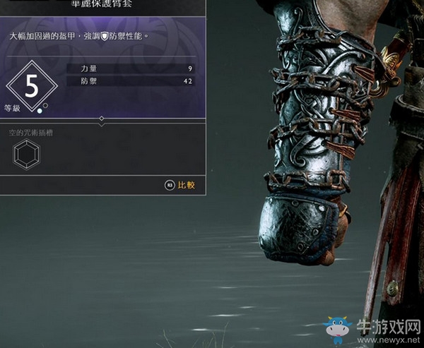 《戰(zhàn)神4》腕甲獲得方法及升級材料匯總