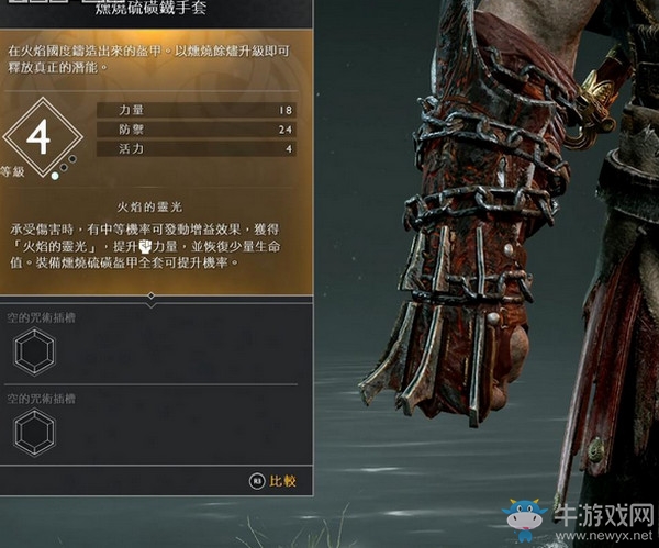 《戰(zhàn)神4》腕甲獲得方法及升級材料匯總