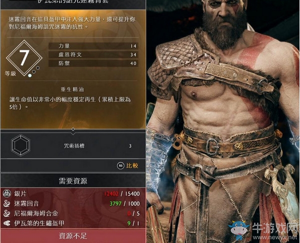 《戰(zhàn)神4》腕甲獲得方法及升級(jí)材料匯總