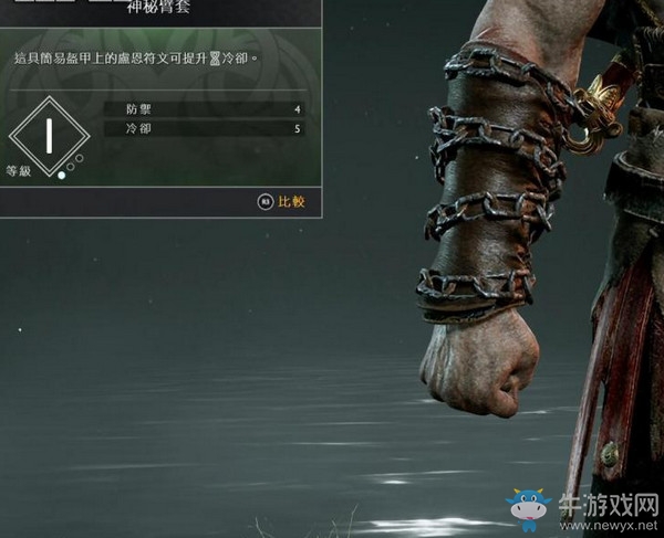 《戰(zhàn)神4》腕甲獲得方法及升級(jí)材料匯總