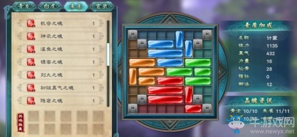 《幻想三國(guó)志5》晶魄系統(tǒng)解析