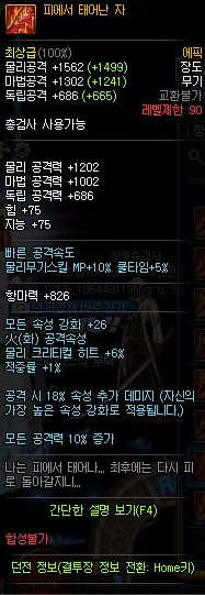 《DNF》暗刃武器推薦