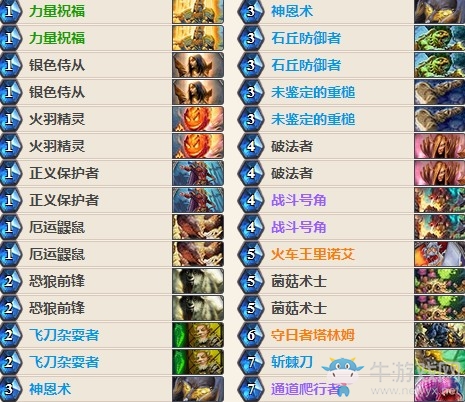 《爐石傳說》女巫森林奇數快攻騎卡組推薦