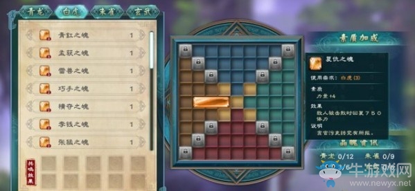 《幻想三國(guó)志5》晶魄系統(tǒng)解析