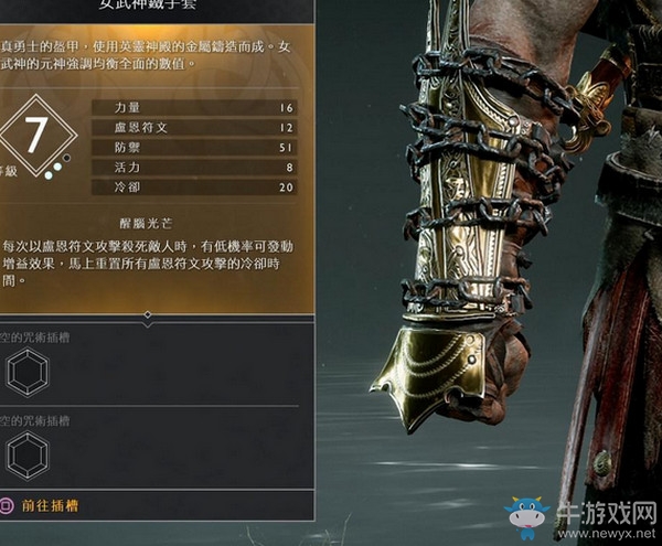 《戰(zhàn)神4》腕甲獲得方法及升級(jí)材料匯總