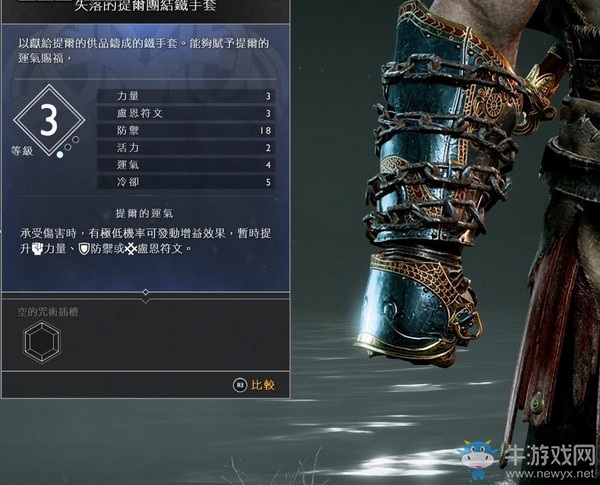 《戰(zhàn)神4》腕甲獲得方法及升級材料匯總
