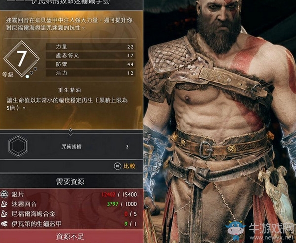 《戰(zhàn)神4》腕甲獲得方法及升級材料匯總