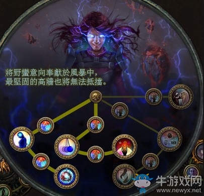 《流放之路》3.2元素使充能打擊盾沖BD推薦