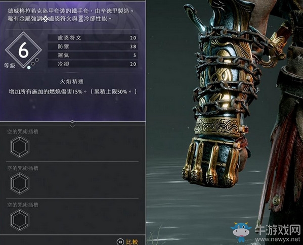 《戰(zhàn)神4》腕甲獲得方法及升級(jí)材料匯總