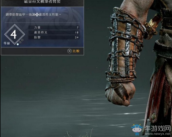 《戰(zhàn)神4》腕甲獲得方法及升級(jí)材料匯總