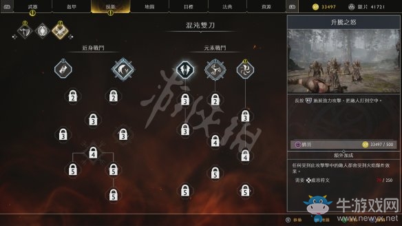 《戰(zhàn)神4》第九章搭芙蕾雅的船回家過關(guān)攻略
