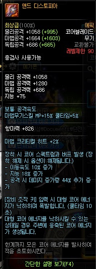 《DNF》源能專家武器推薦