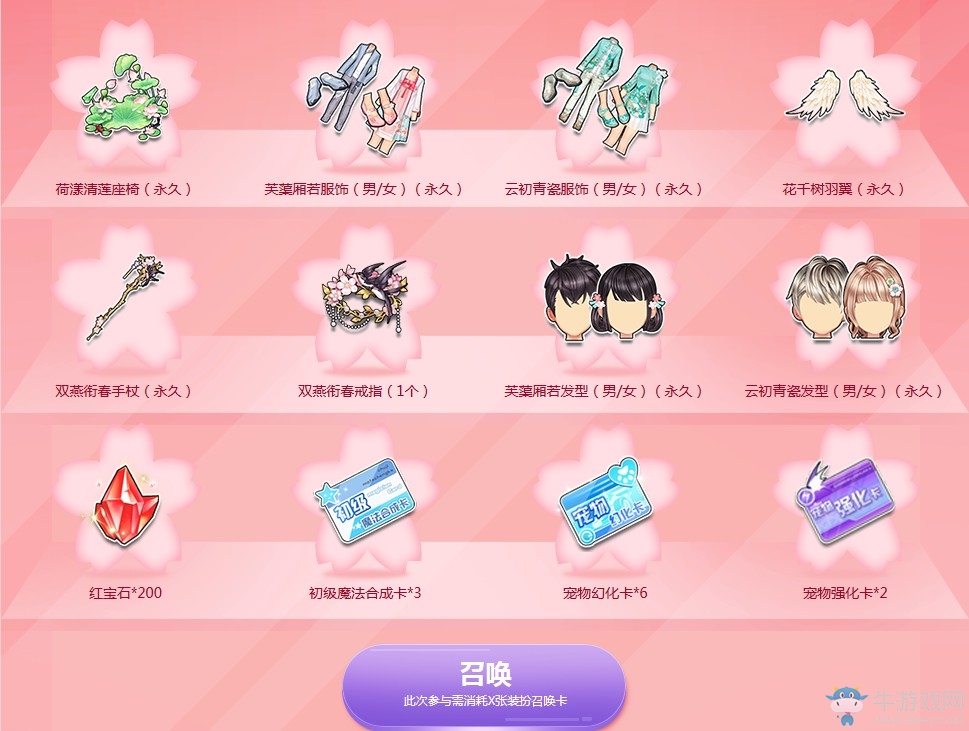 《QQ飛車》小橘子魔法衣櫥 召喚得永久套裝