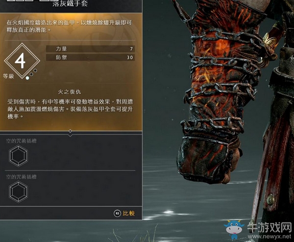 《戰(zhàn)神4》腕甲獲得方法及升級(jí)材料匯總
