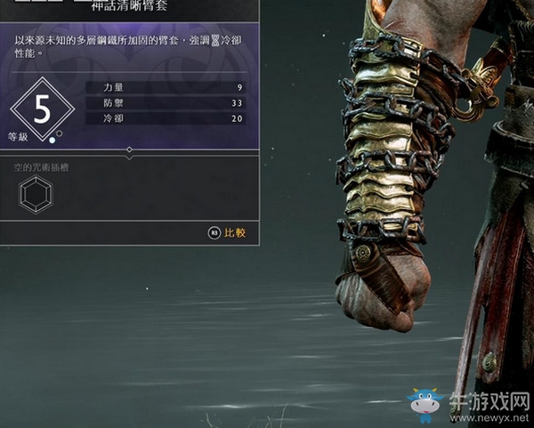 《戰(zhàn)神4》腕甲獲得方法及升級材料匯總