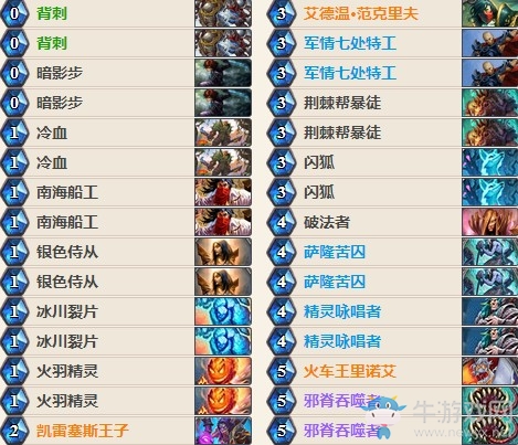 《爐石傳說》標準亂斗競技場盜賊卡組推薦